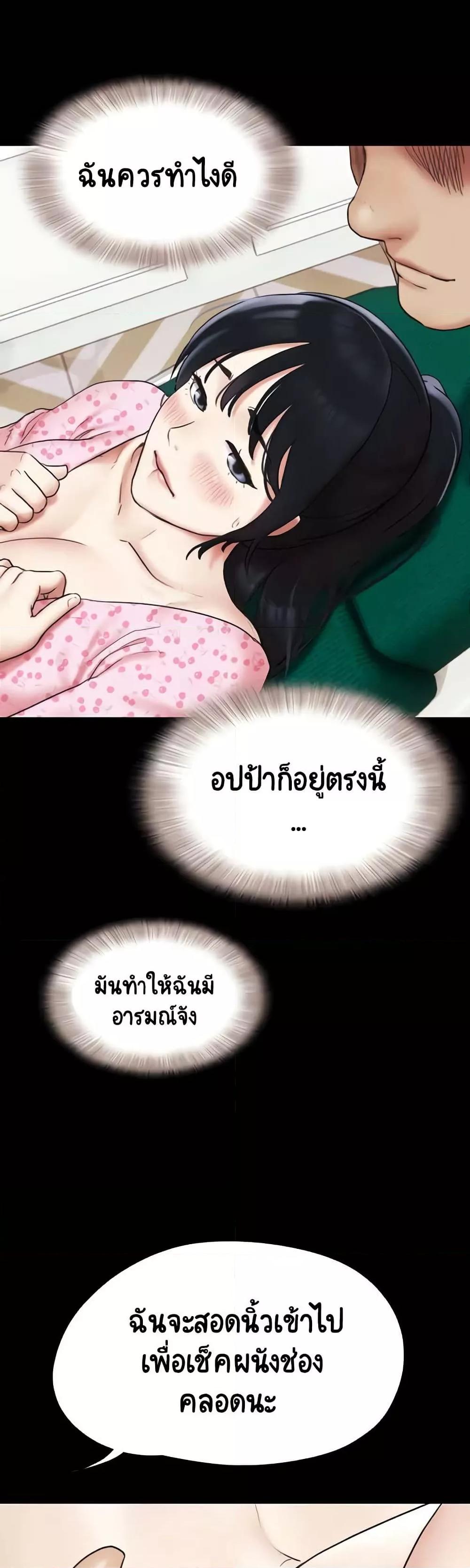 Soeun – Soeun – ตอนที่ 8 หน้า 38