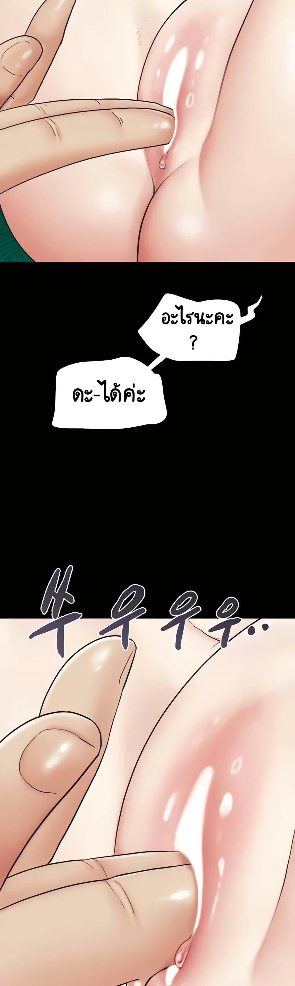 Soeun – Soeun – ตอนที่ 8 หน้า 39