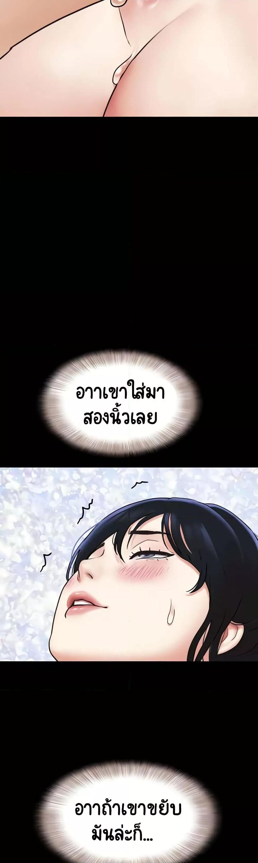 Soeun – Soeun – ตอนที่ 8 หน้า 40