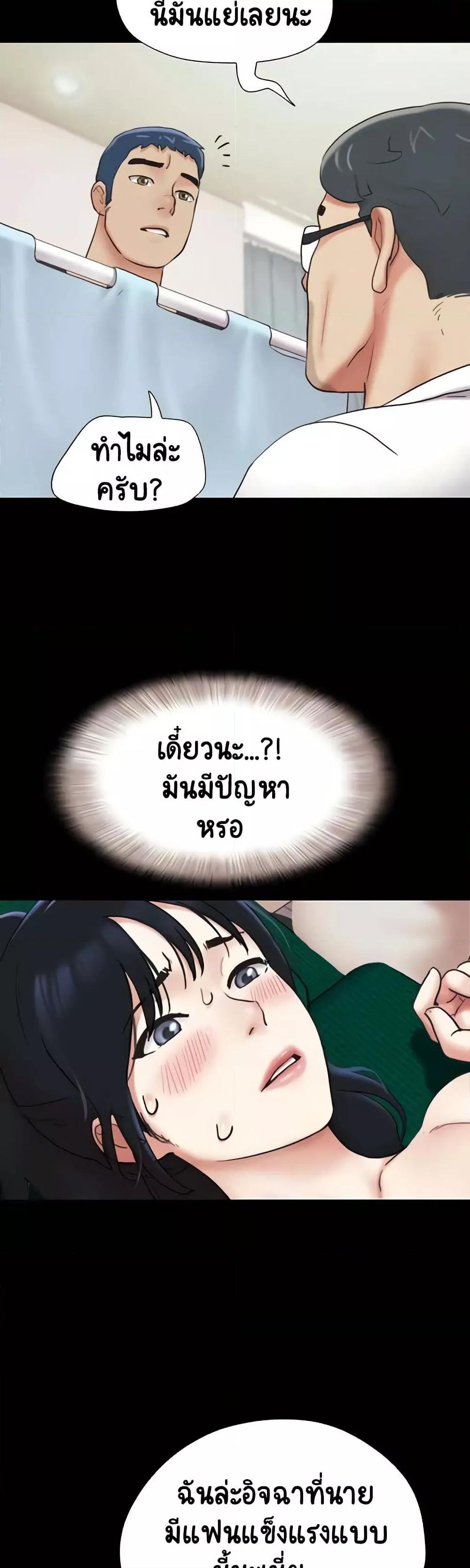 Soeun – Soeun – ตอนที่ 8 หน้า 44