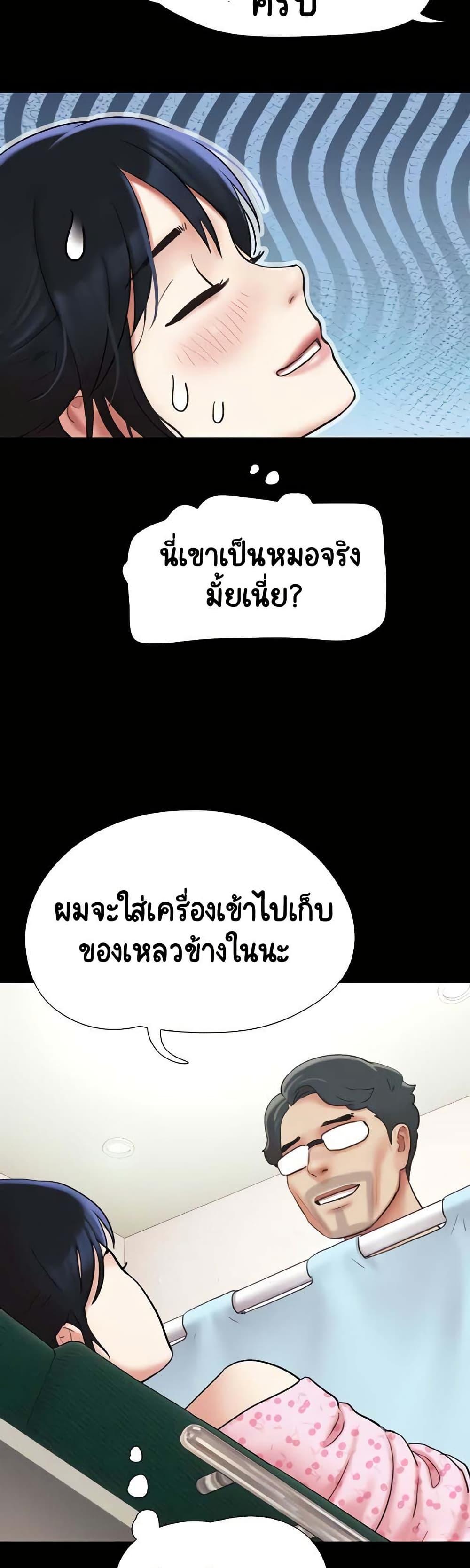 Soeun – Soeun – ตอนที่ 8 หน้า 46