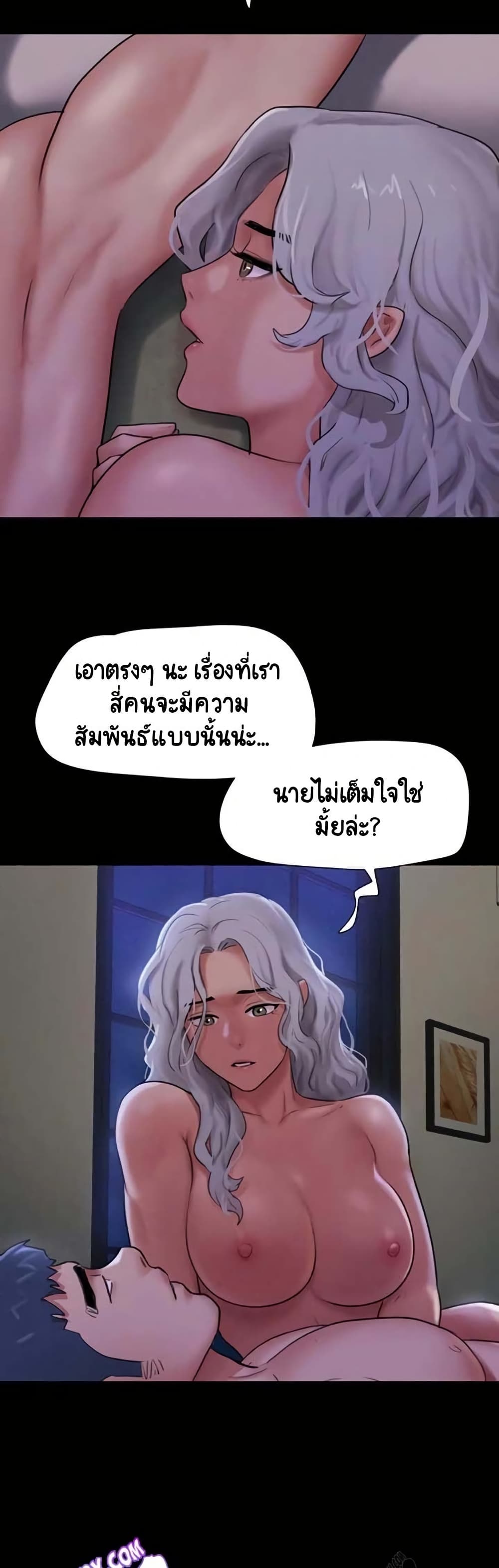 Soeun – Soeun – ตอนที่ 80 หน้า 4