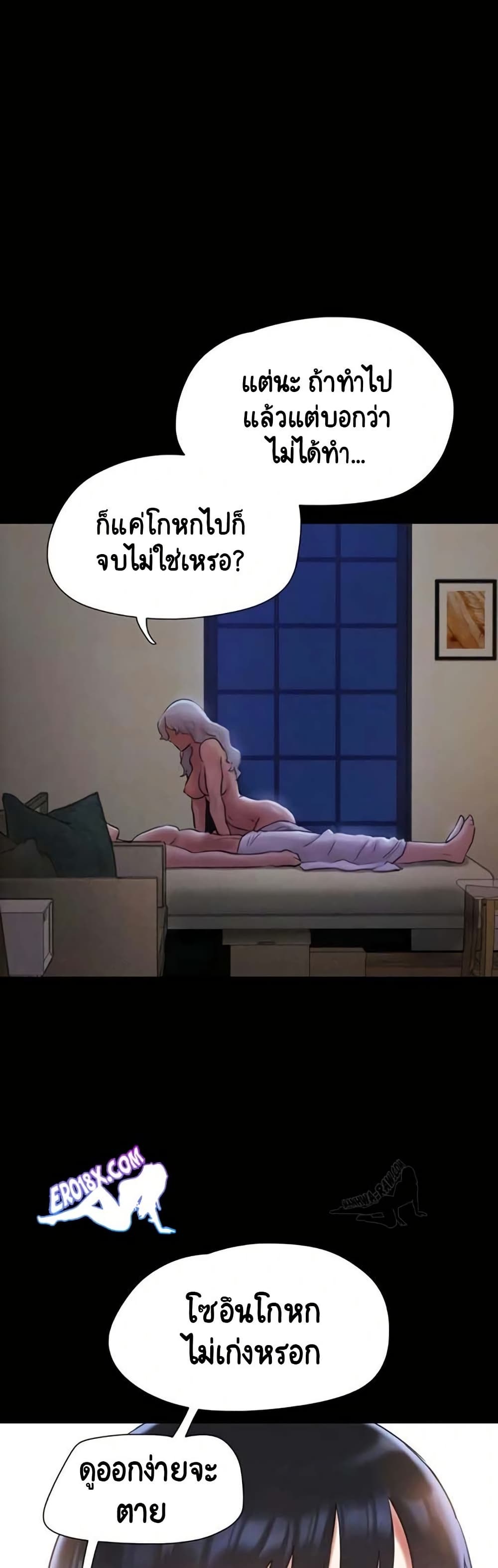 Soeun – Soeun – ตอนที่ 80 หน้า 6
