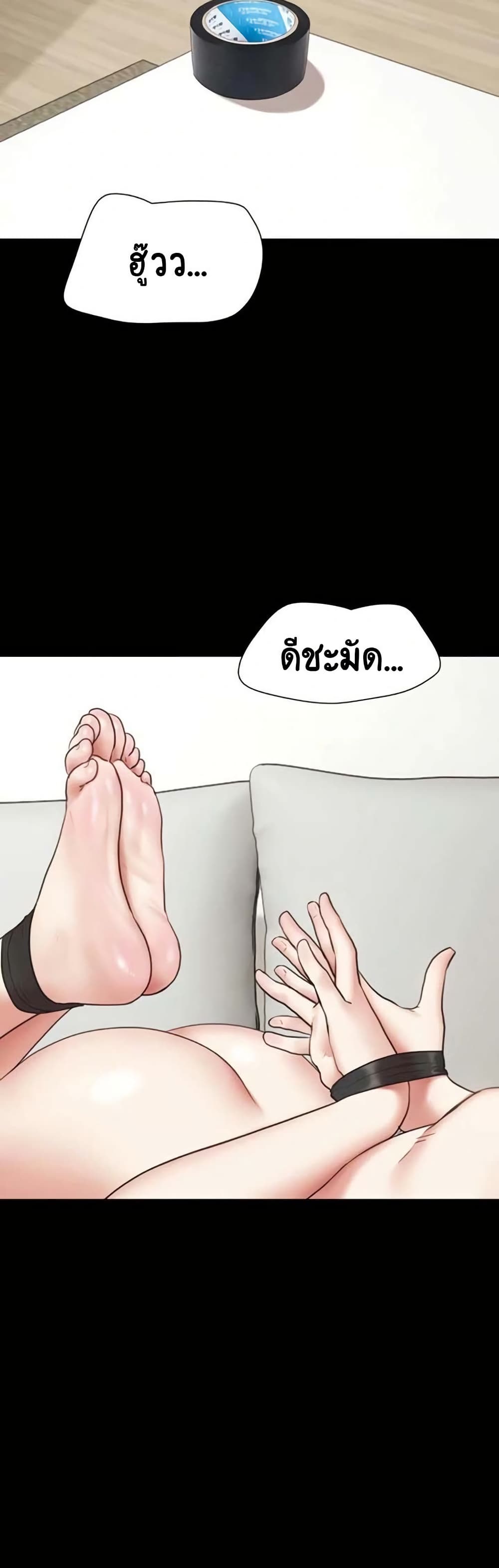 Soeun – Soeun – ตอนที่ 80 หน้า 11
