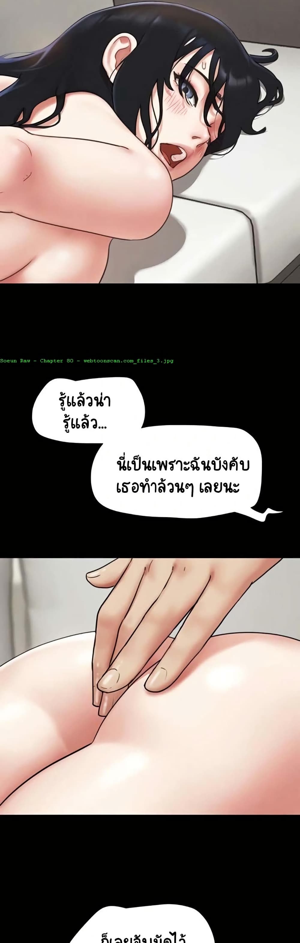 Soeun – Soeun – ตอนที่ 80 หน้า 15