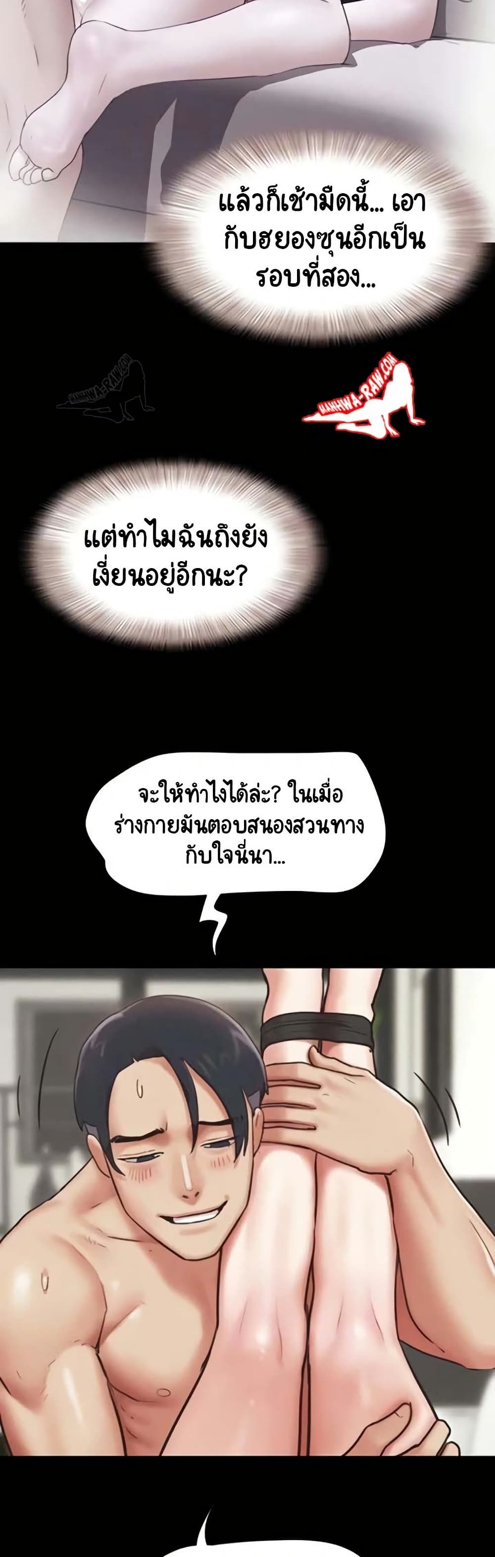 Soeun – Soeun – ตอนที่ 80 หน้า 27