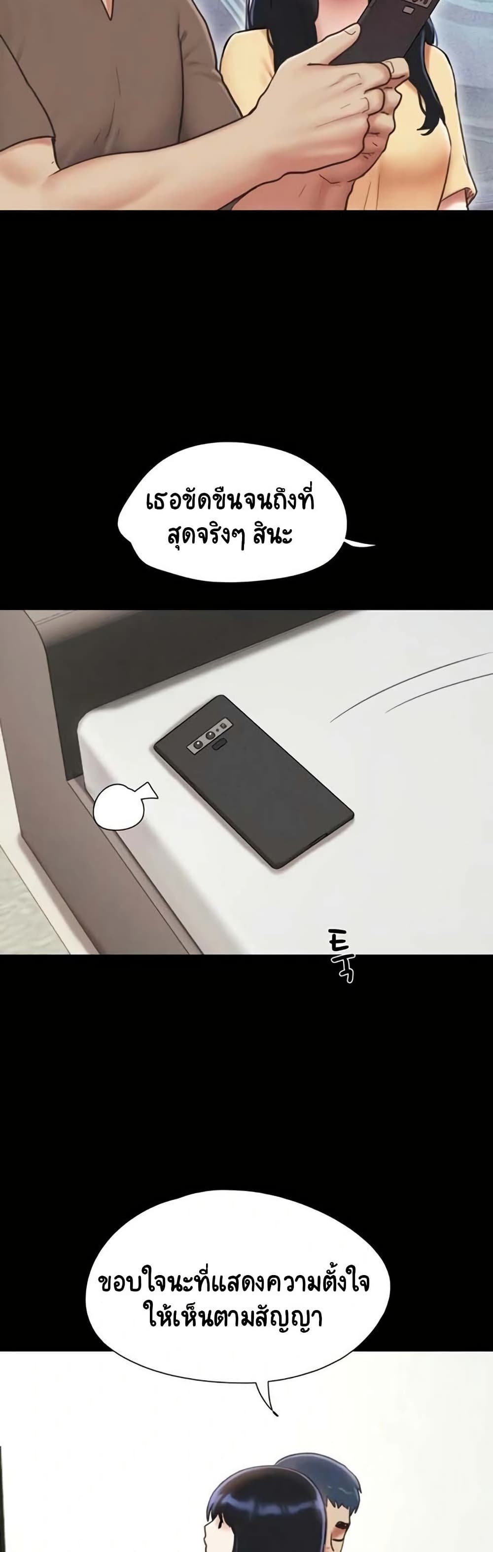 Soeun – Soeun – ตอนที่ 80 หน้า 41