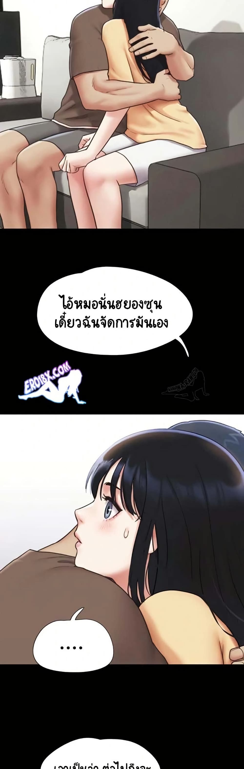 Soeun – Soeun – ตอนที่ 80 หน้า 42
