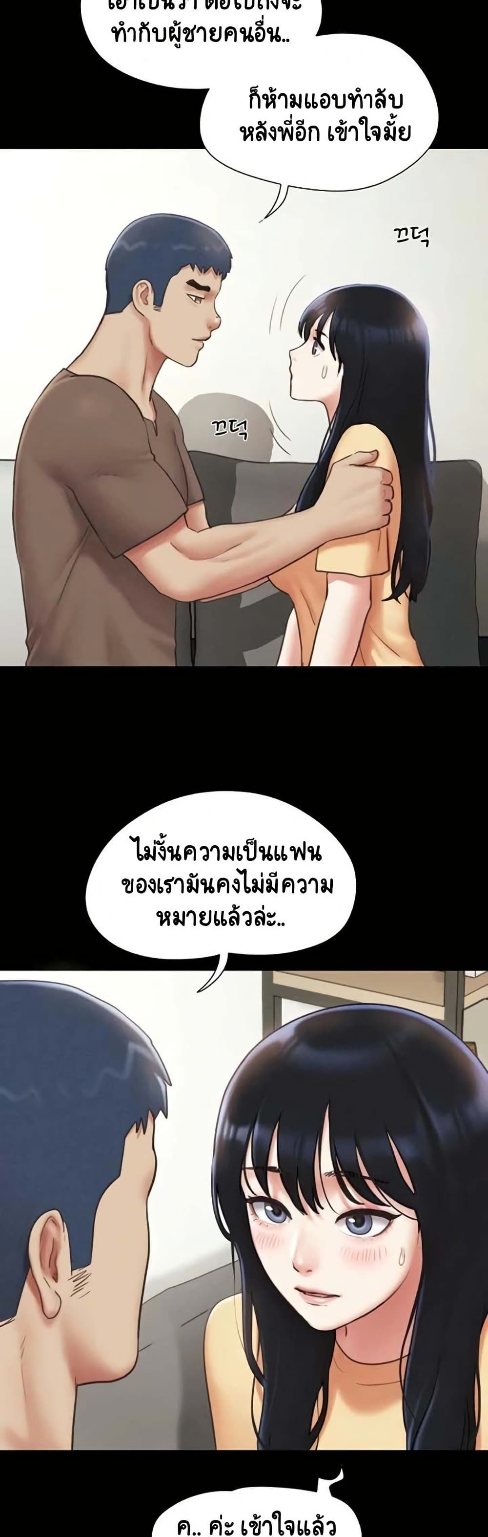 Soeun – Soeun – ตอนที่ 80 หน้า 43