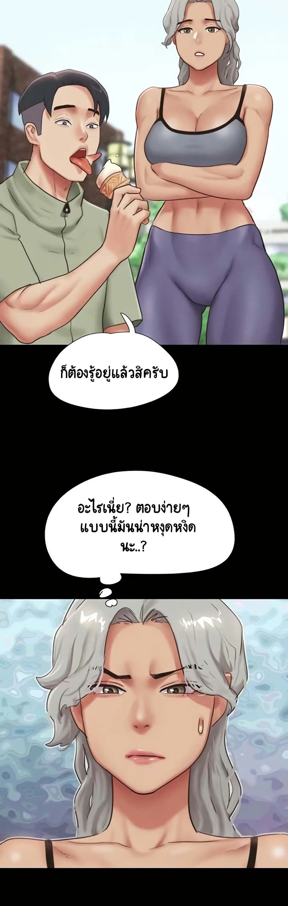 Soeun – Soeun – ตอนที่ 80 หน้า 47