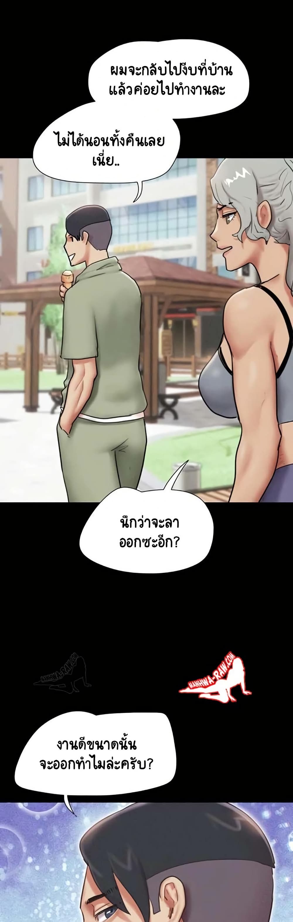 Soeun – Soeun – ตอนที่ 80 หน้า 48