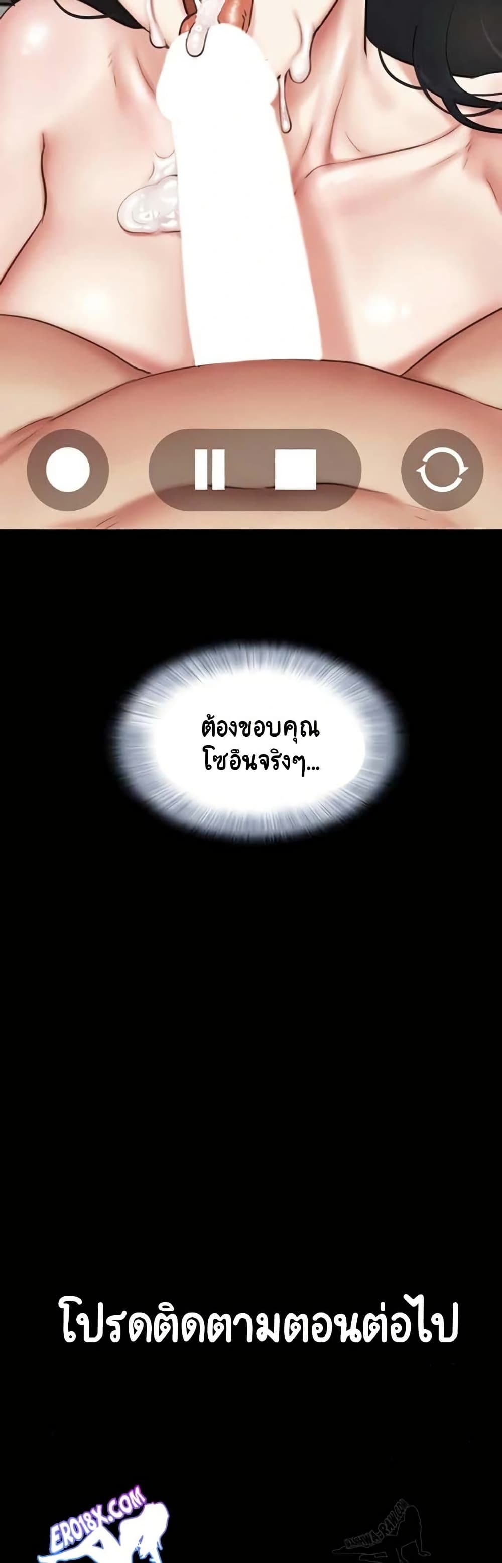 Soeun – Soeun – ตอนที่ 80 หน้า 50