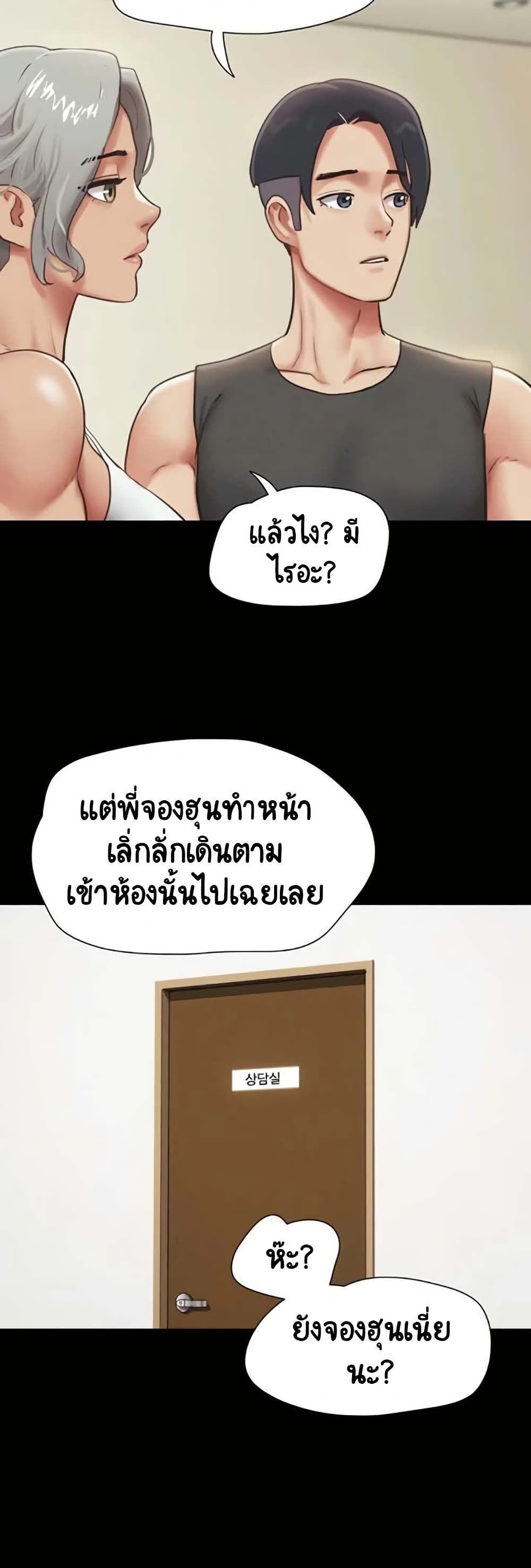 Soeun – Soeun – ตอนที่ 81 หน้า 8