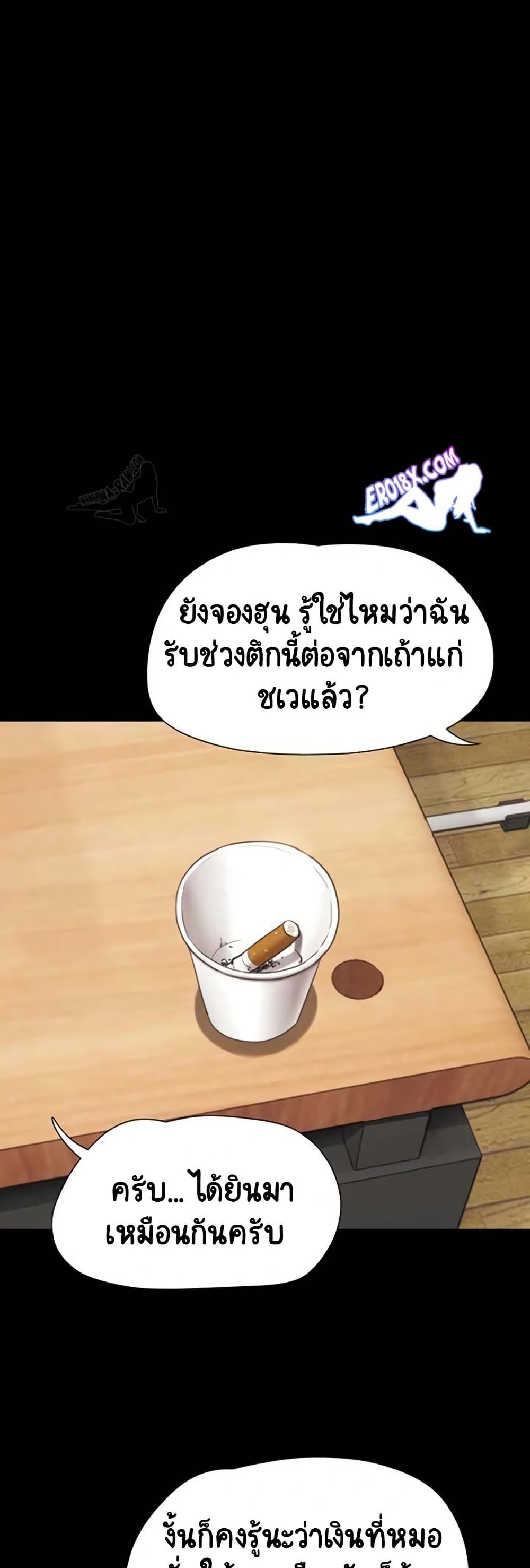 Soeun – Soeun – ตอนที่ 81 หน้า 9
