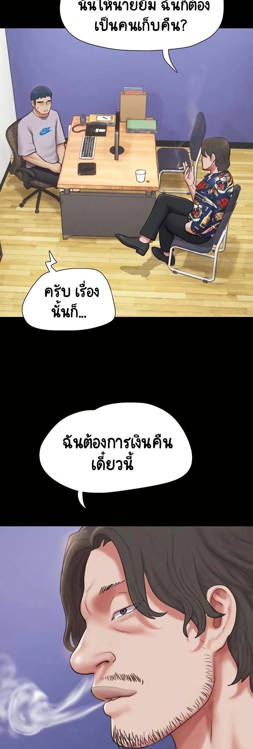 Soeun – Soeun – ตอนที่ 81 หน้า 10