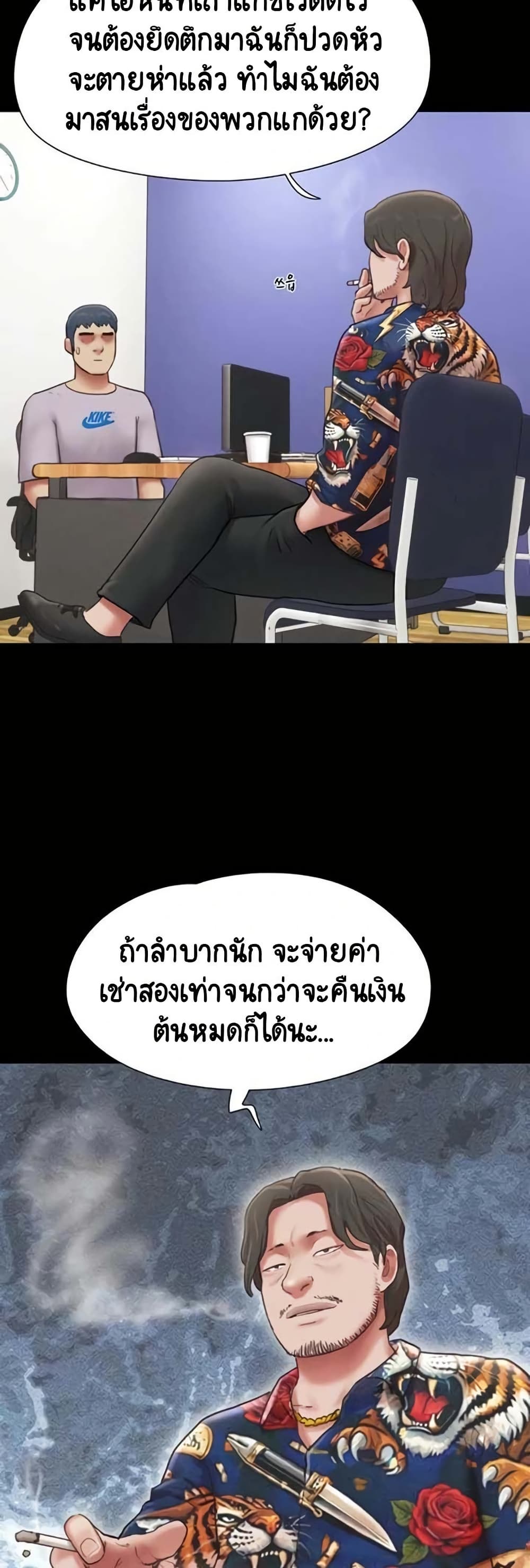 Soeun – Soeun – ตอนที่ 81 หน้า 12