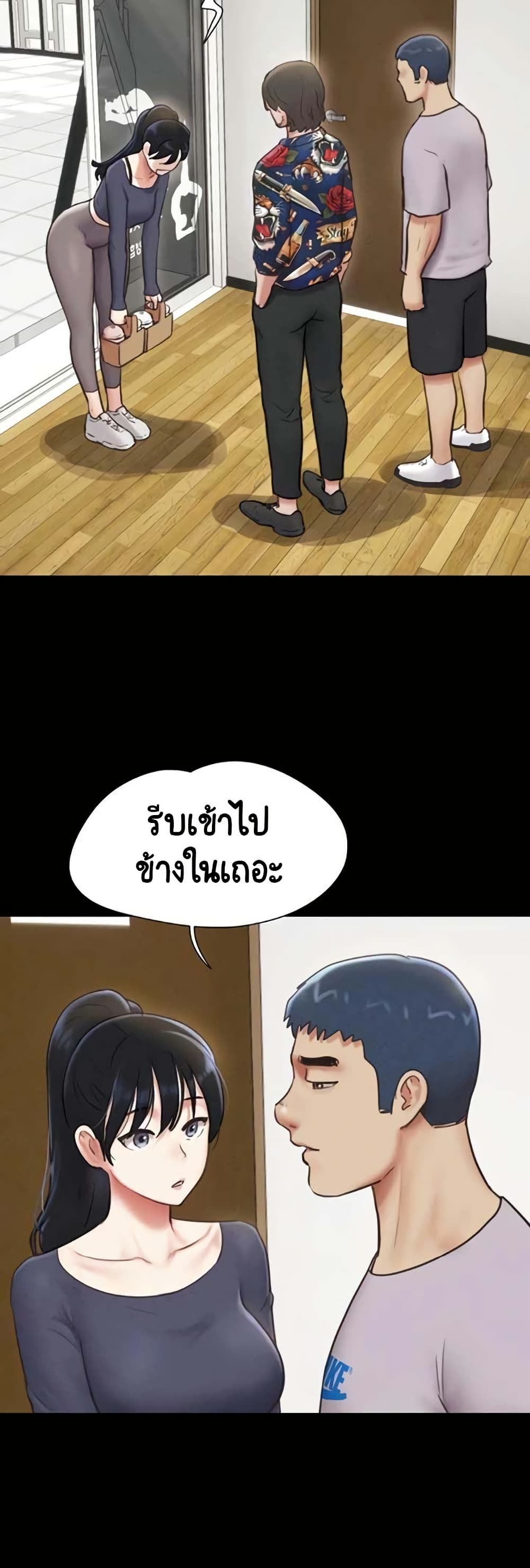 Soeun – Soeun – ตอนที่ 81 หน้า 18