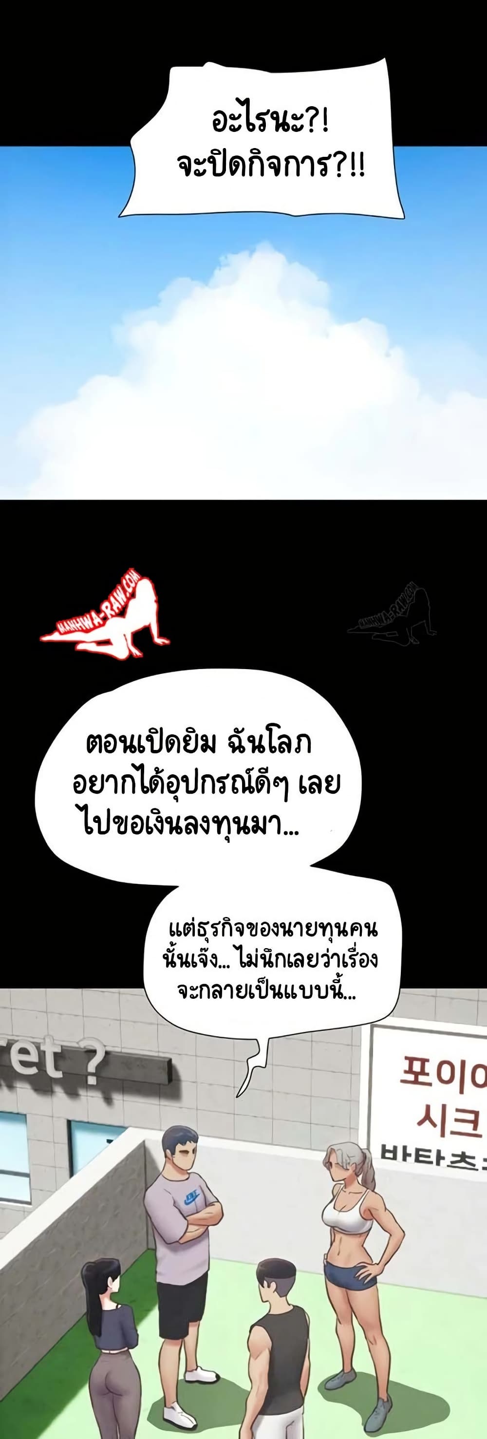 Soeun – Soeun – ตอนที่ 81 หน้า 24