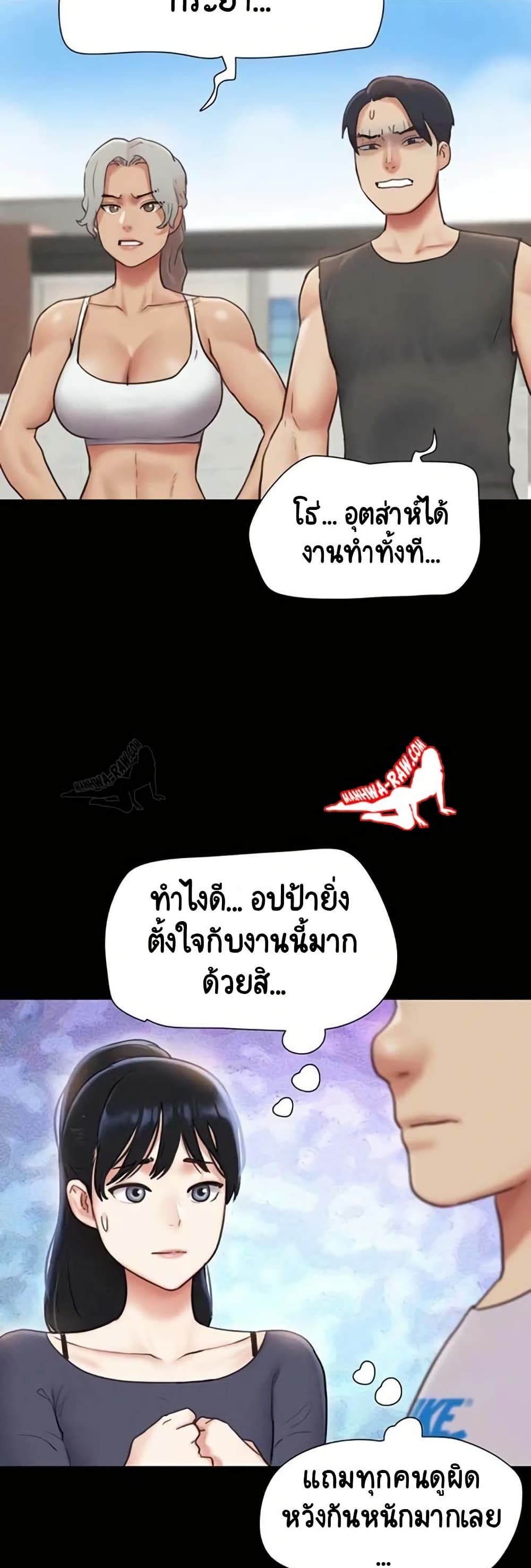 Soeun – Soeun – ตอนที่ 81 หน้า 26