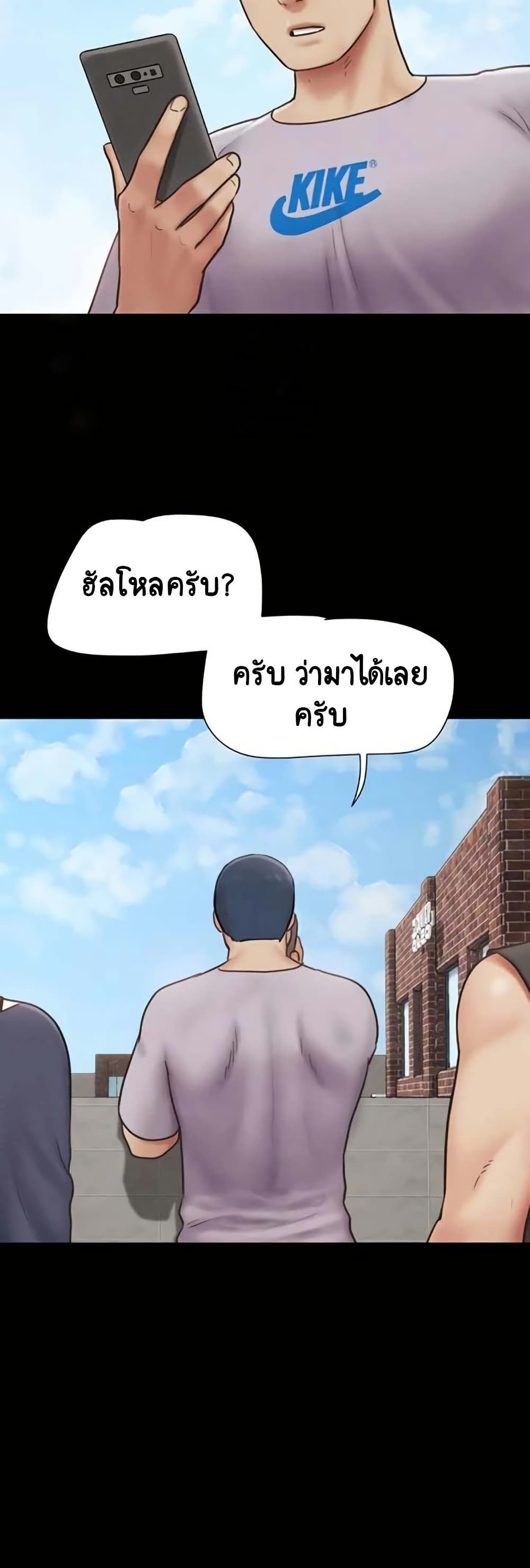 Soeun – Soeun – ตอนที่ 81 หน้า 28