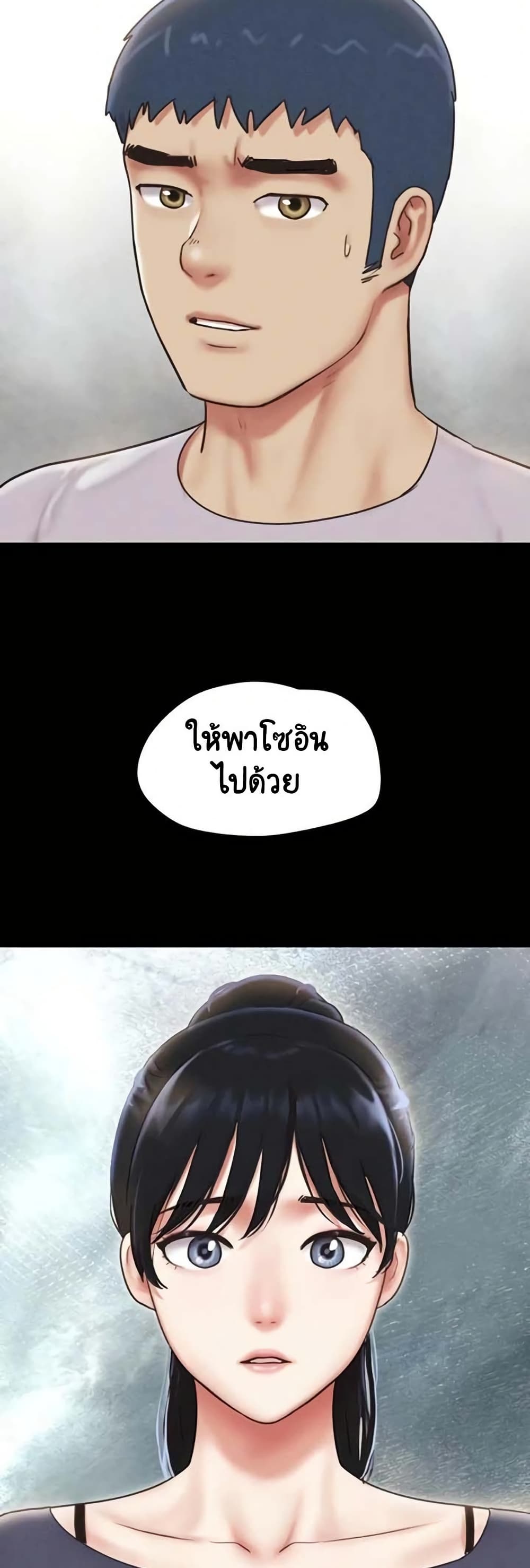 Soeun – Soeun – ตอนที่ 81 หน้า 32