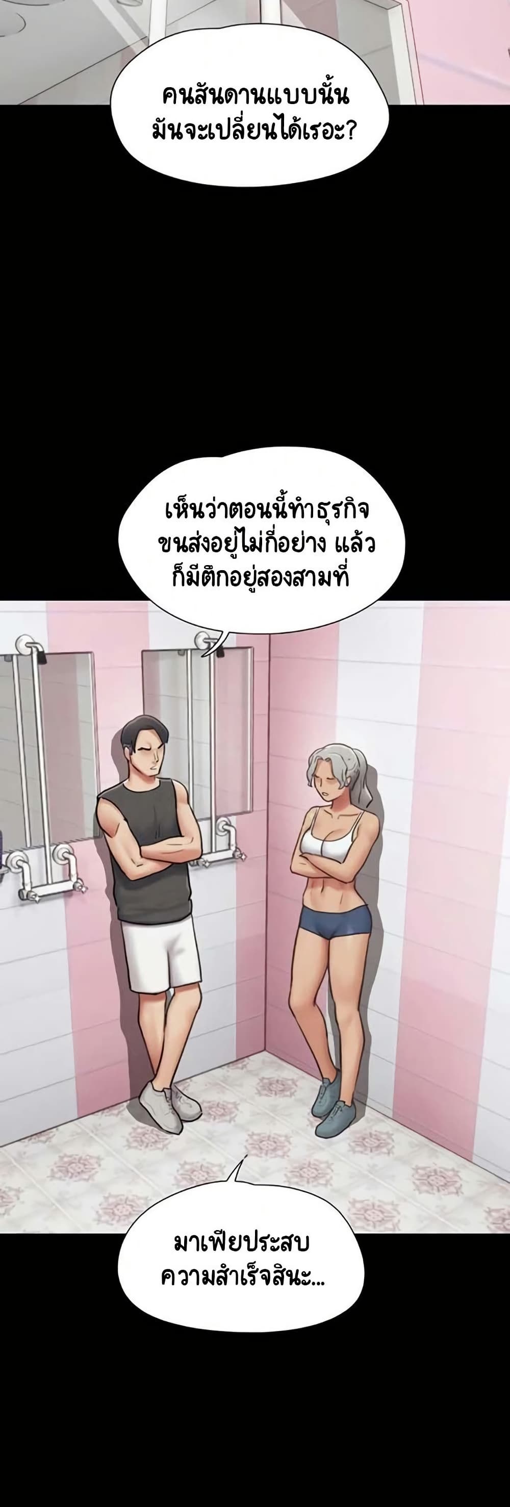 Soeun – Soeun – ตอนที่ 81 หน้า 34