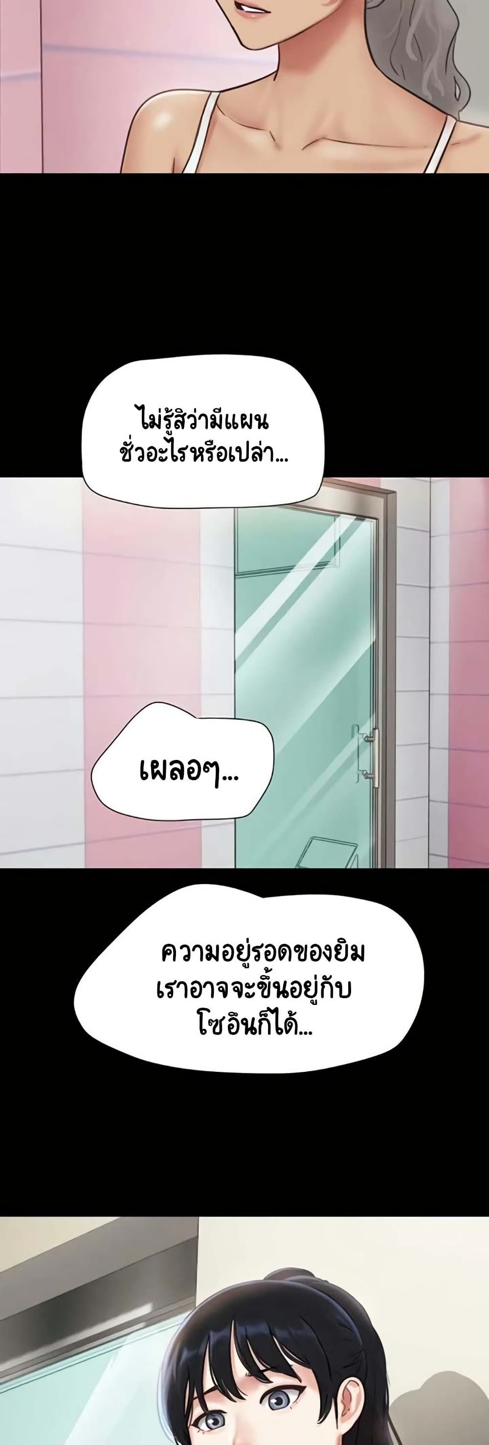 Soeun – Soeun – ตอนที่ 81 หน้า 36