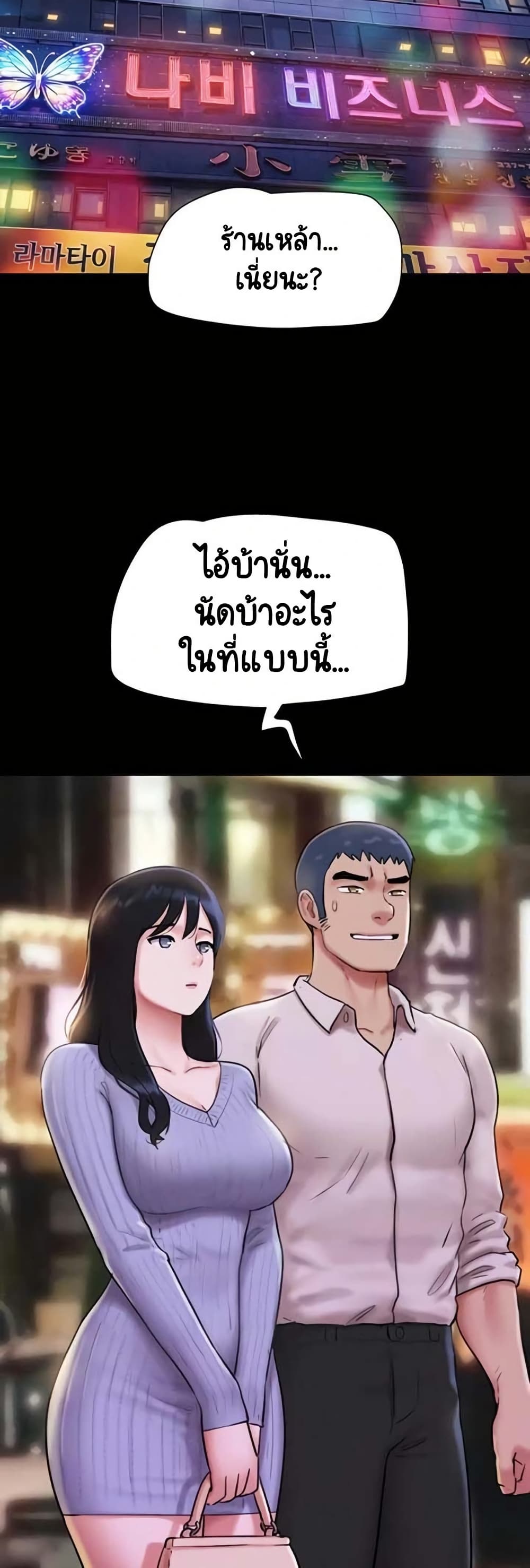 Soeun – Soeun – ตอนที่ 81 หน้า 38