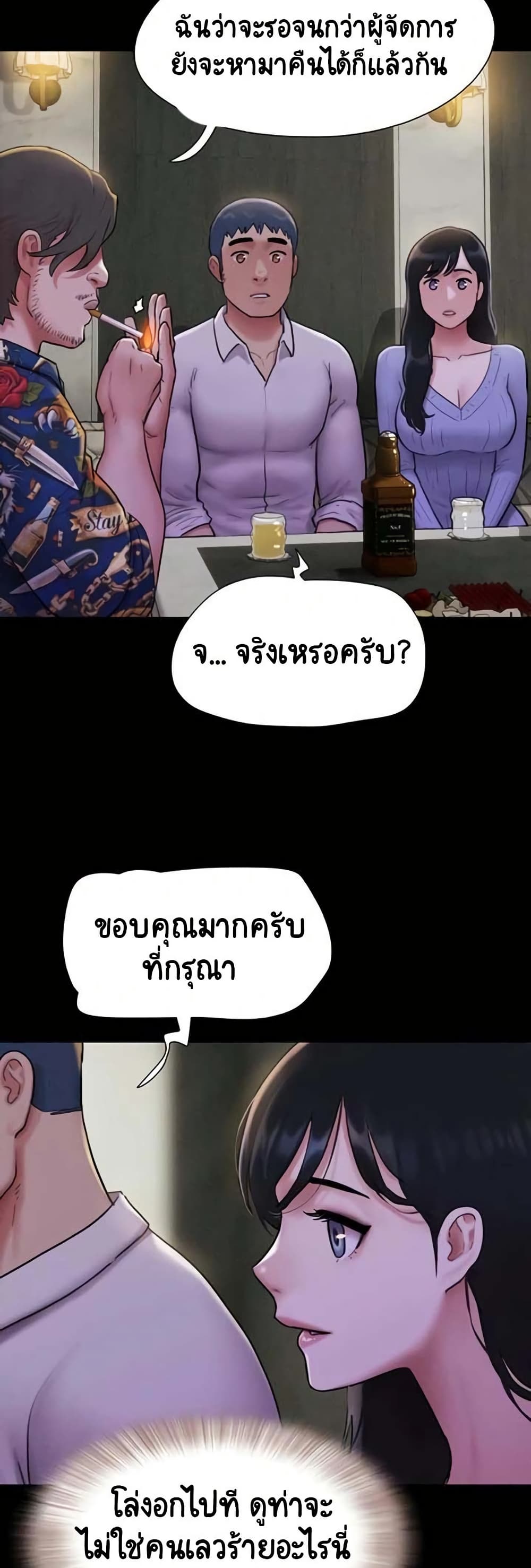 Soeun – Soeun – ตอนที่ 81 หน้า 48
