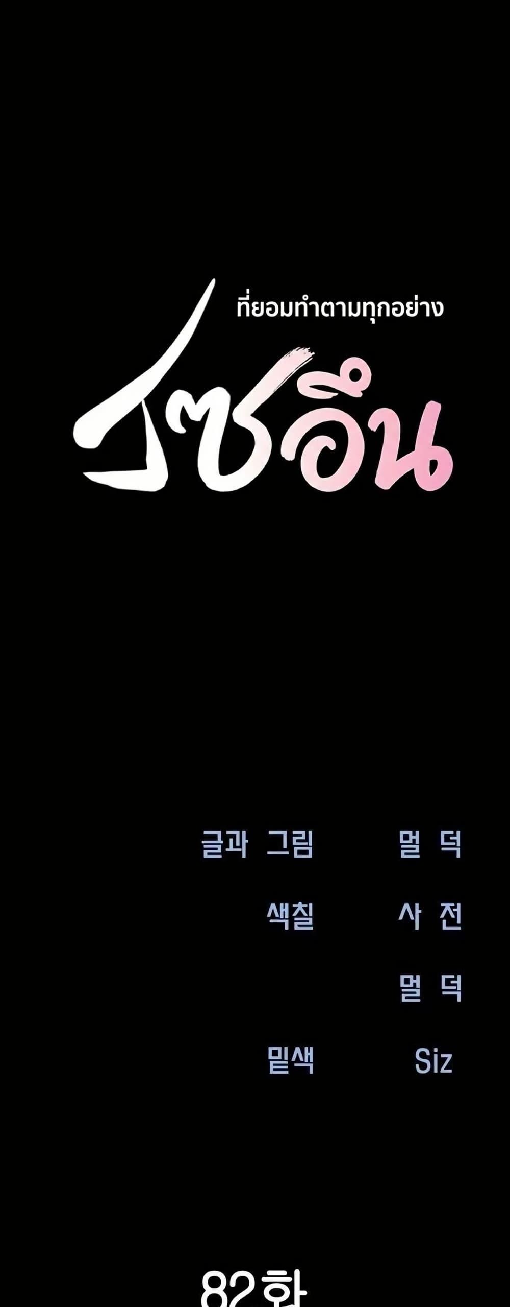 Soeun – Soeun – ตอนที่ 82 หน้า 1