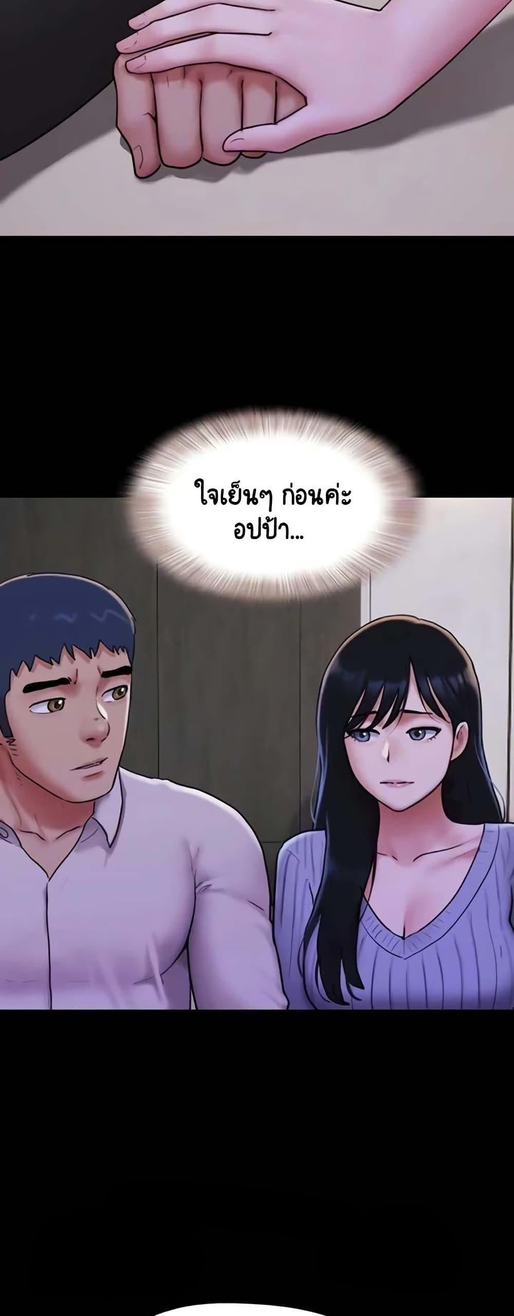 Soeun – Soeun – ตอนที่ 82 หน้า 4