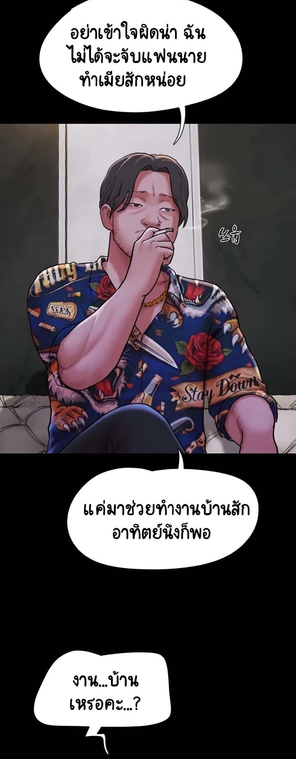 Soeun – Soeun – ตอนที่ 82 หน้า 5