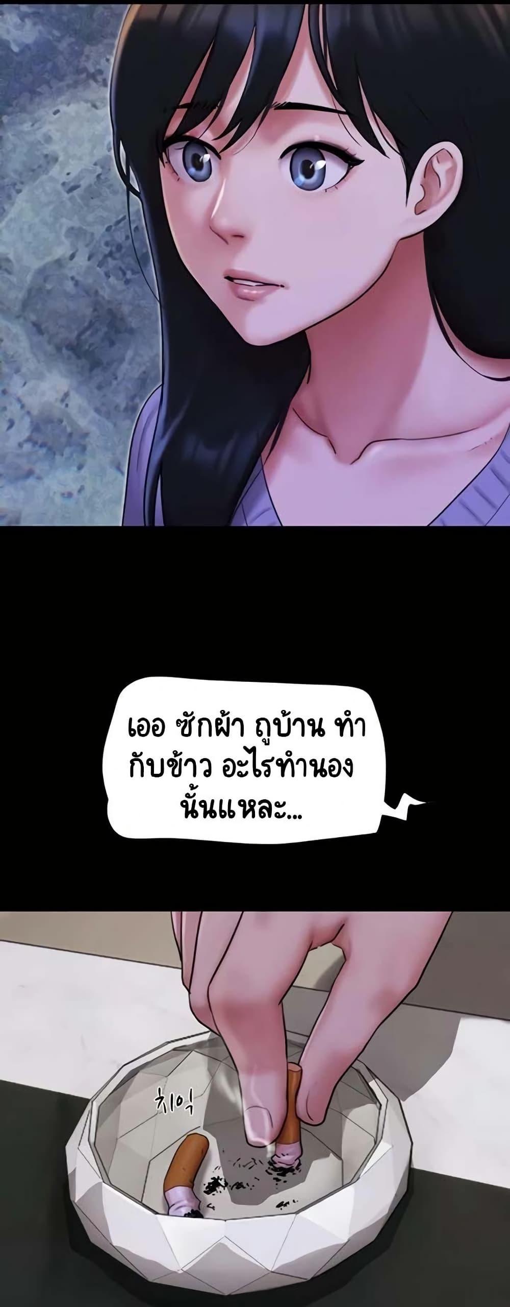 Soeun – Soeun – ตอนที่ 82 หน้า 6