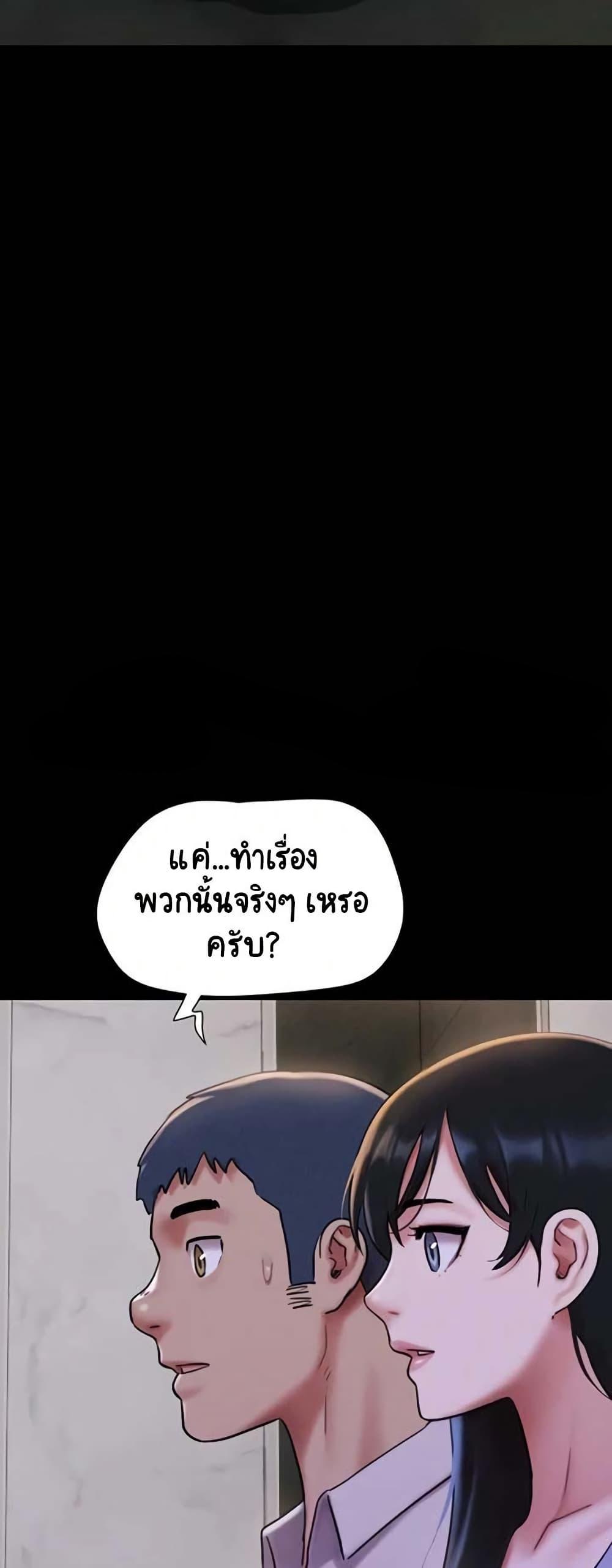 Soeun – Soeun – ตอนที่ 82 หน้า 7