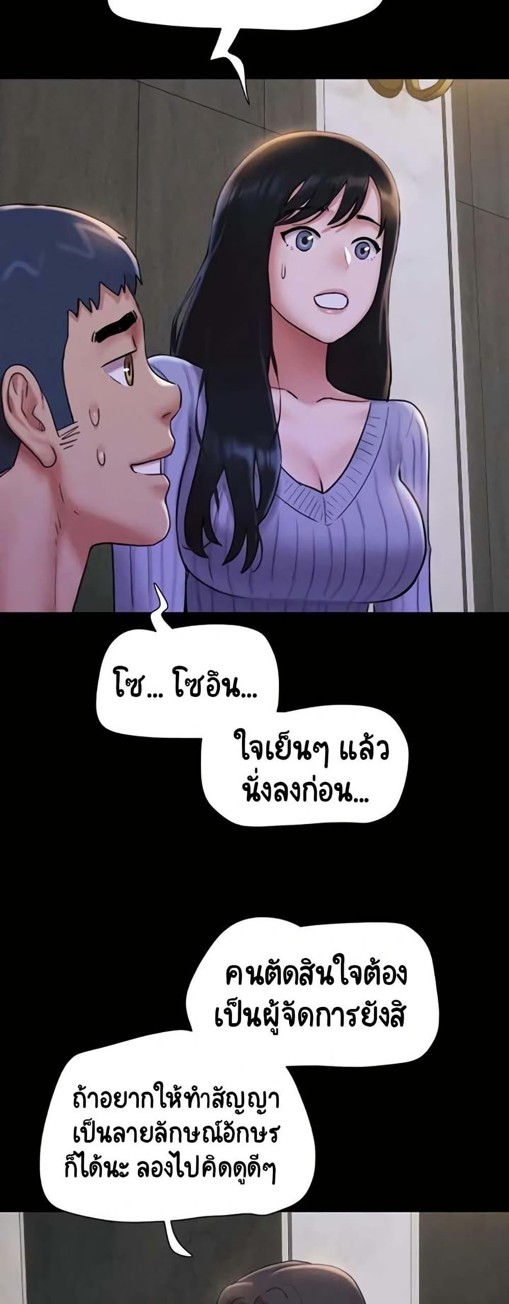 Soeun – Soeun – ตอนที่ 82 หน้า 11