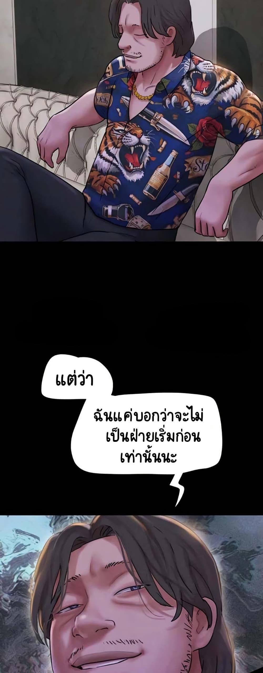 Soeun – Soeun – ตอนที่ 82 หน้า 12