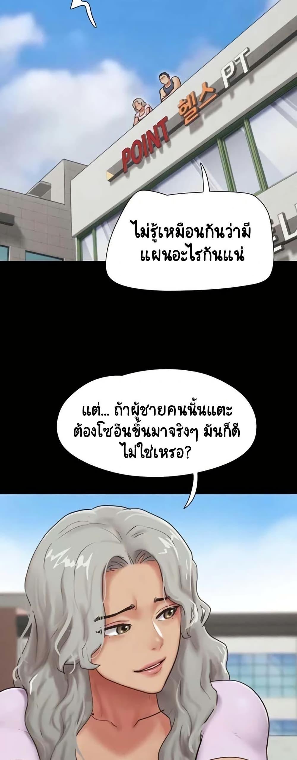 Soeun – Soeun – ตอนที่ 82 หน้า 15
