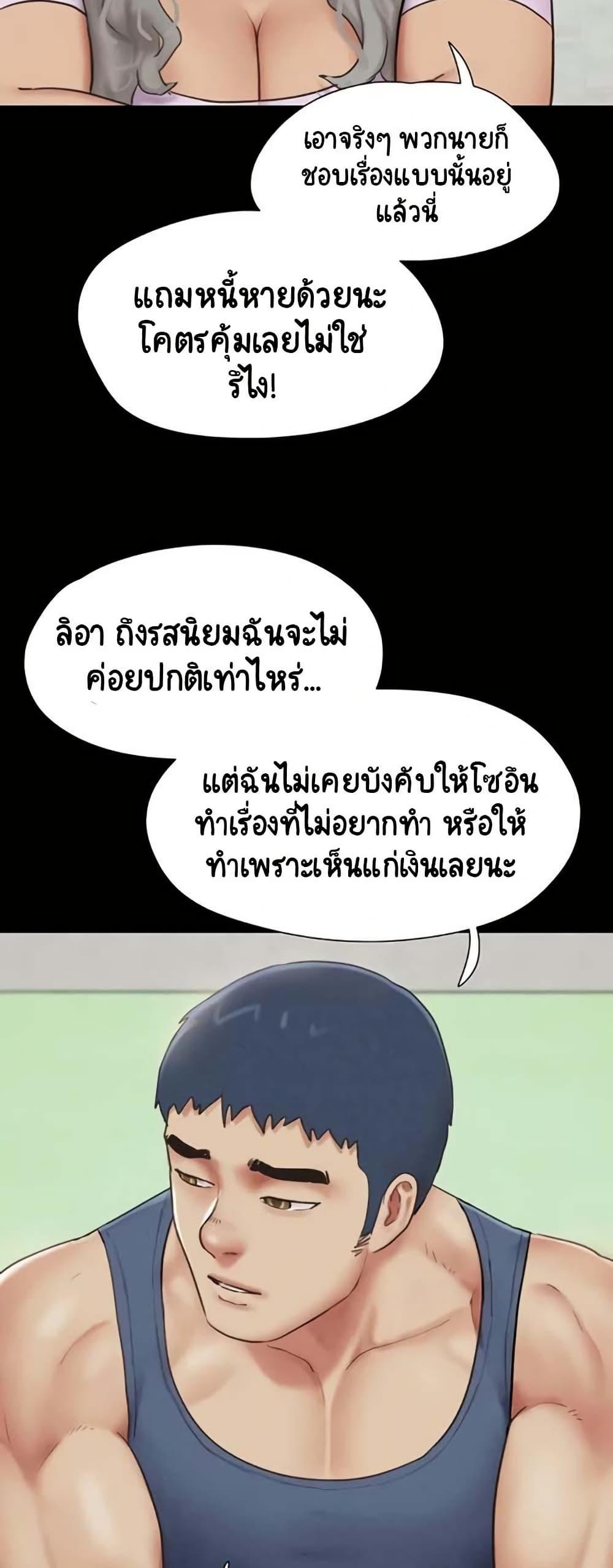 Soeun – Soeun – ตอนที่ 82 หน้า 16