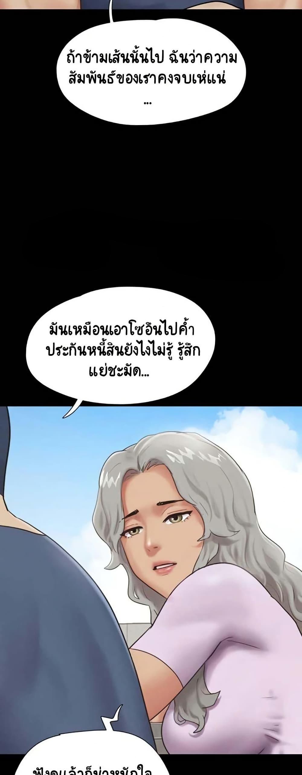 Soeun – Soeun – ตอนที่ 82 หน้า 17