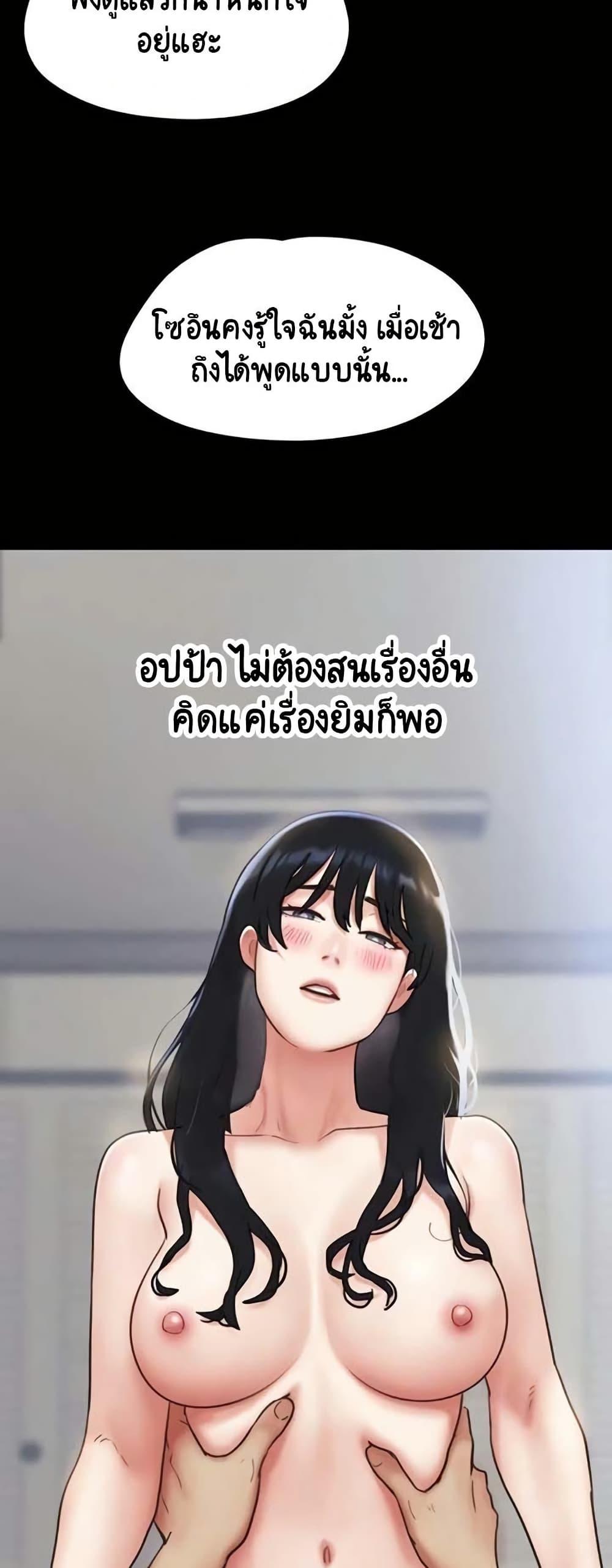 Soeun – Soeun – ตอนที่ 82 หน้า 18