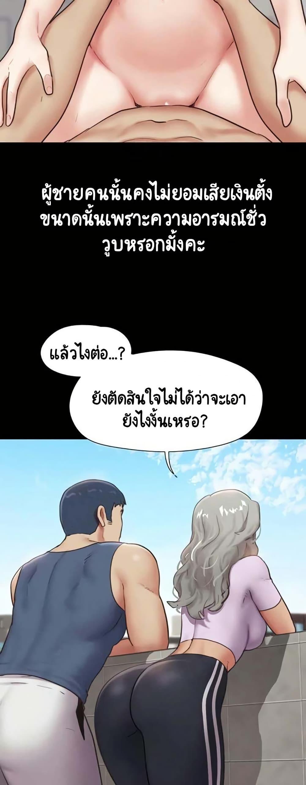 Soeun – Soeun – ตอนที่ 82 หน้า 19