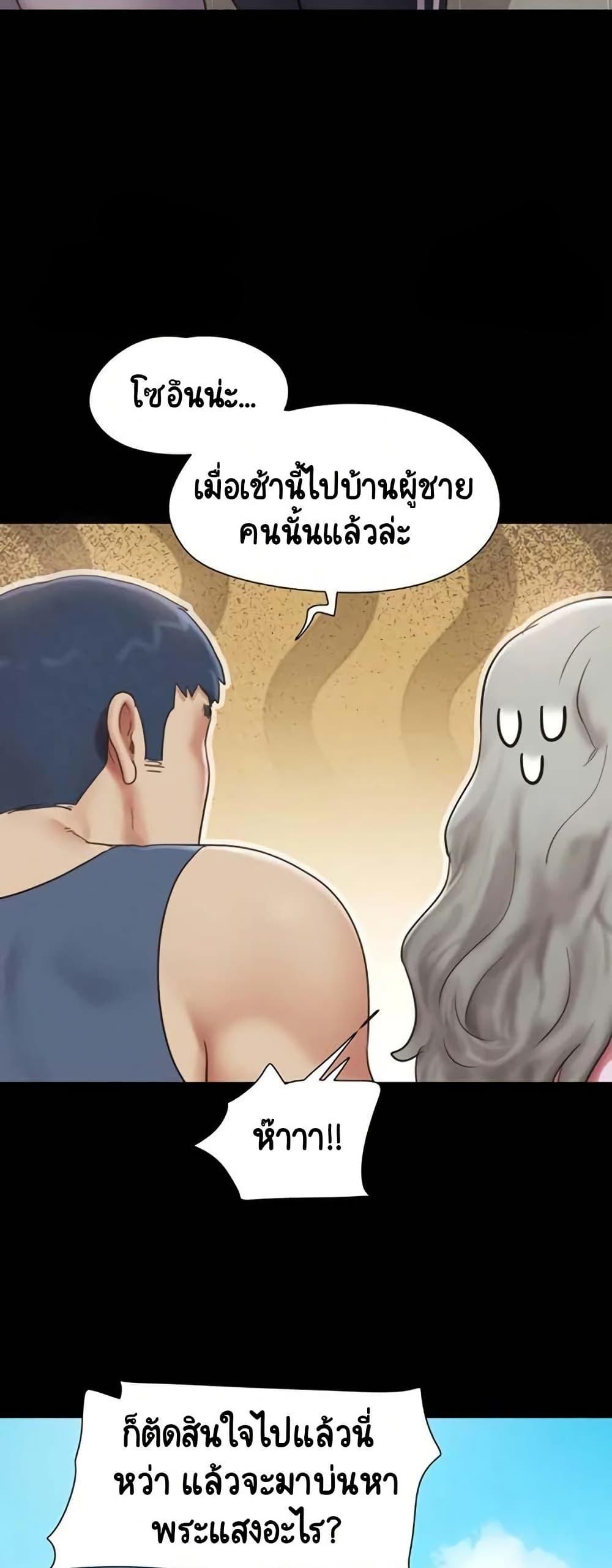 Soeun – Soeun – ตอนที่ 82 หน้า 20