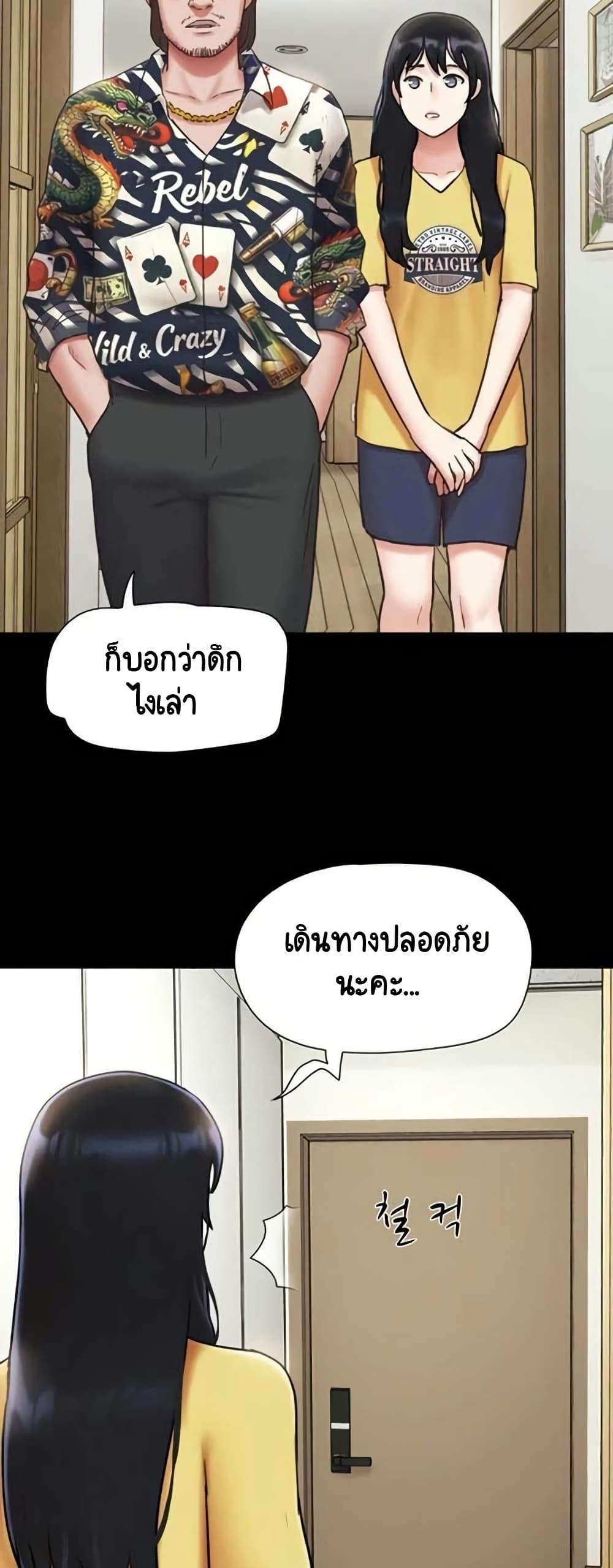 Soeun – Soeun – ตอนที่ 82 หน้า 24