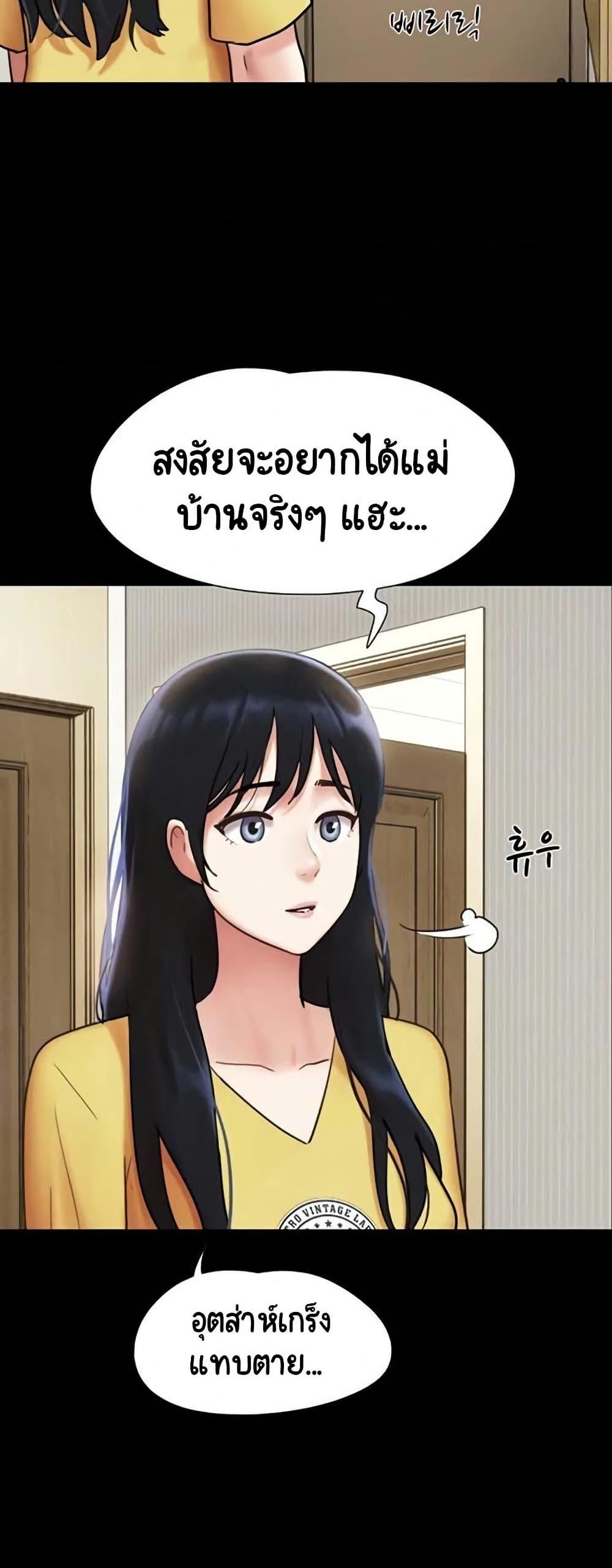 Soeun – Soeun – ตอนที่ 82 หน้า 25
