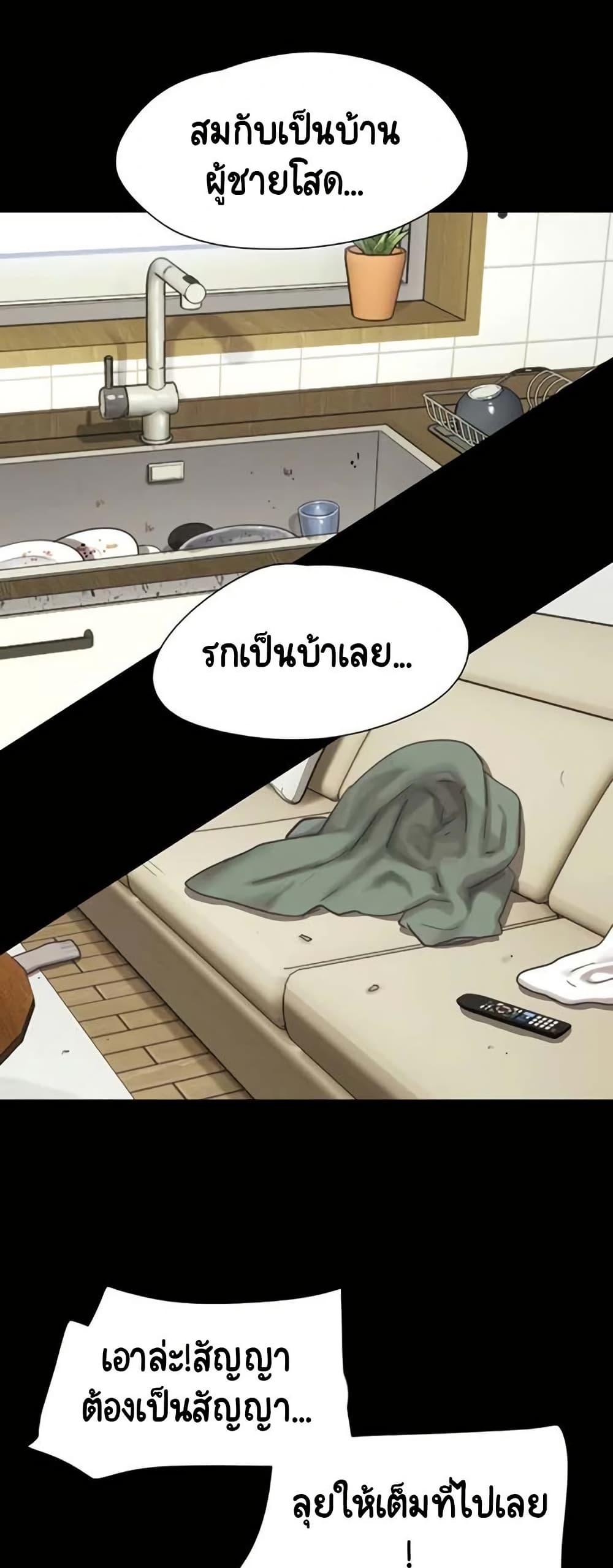 Soeun – Soeun – ตอนที่ 82 หน้า 26