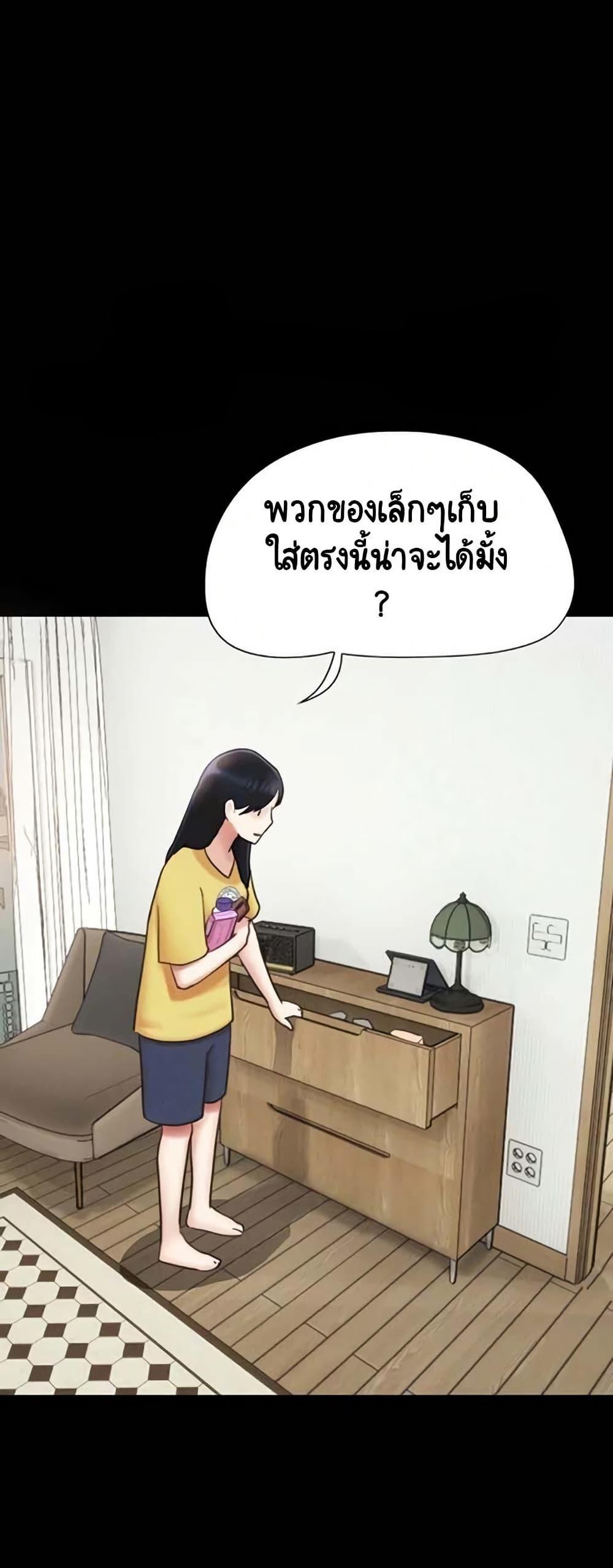 Soeun – Soeun – ตอนที่ 82 หน้า 30