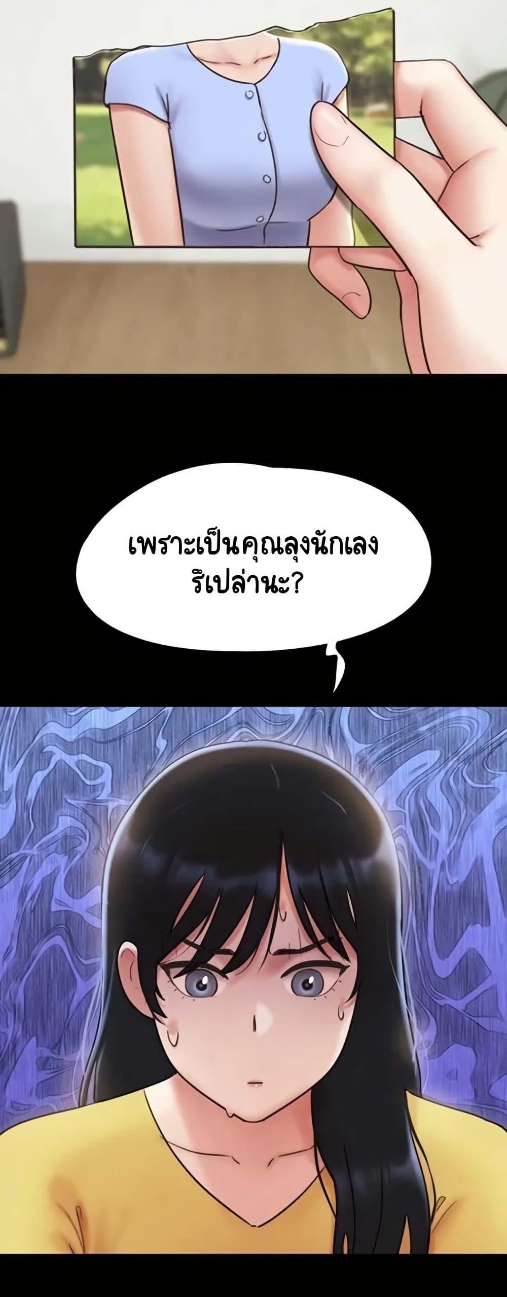 Soeun – Soeun – ตอนที่ 82 หน้า 32