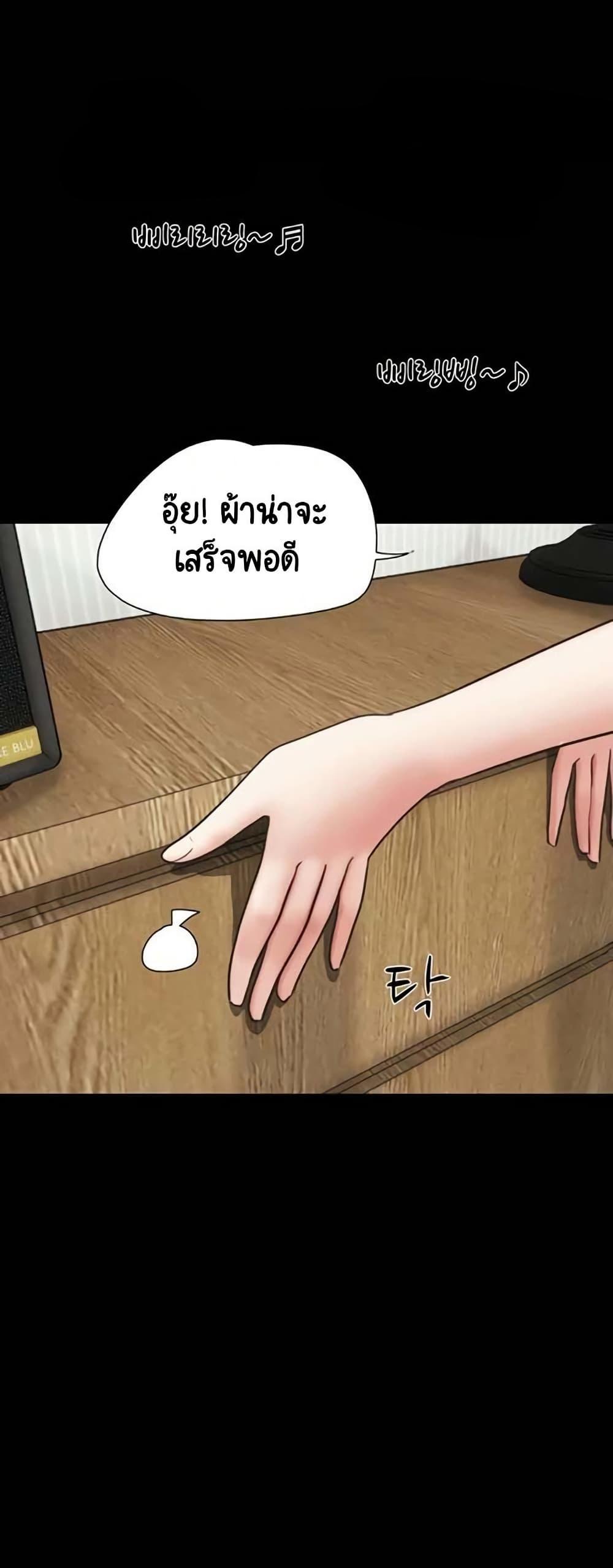 Soeun – Soeun – ตอนที่ 82 หน้า 33