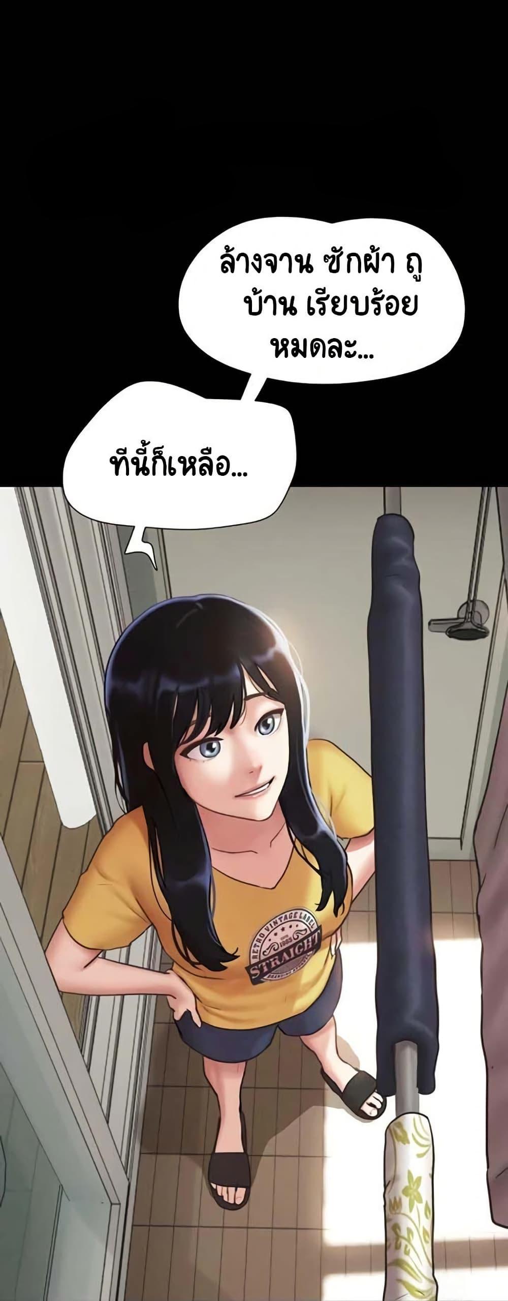 Soeun – Soeun – ตอนที่ 82 หน้า 35