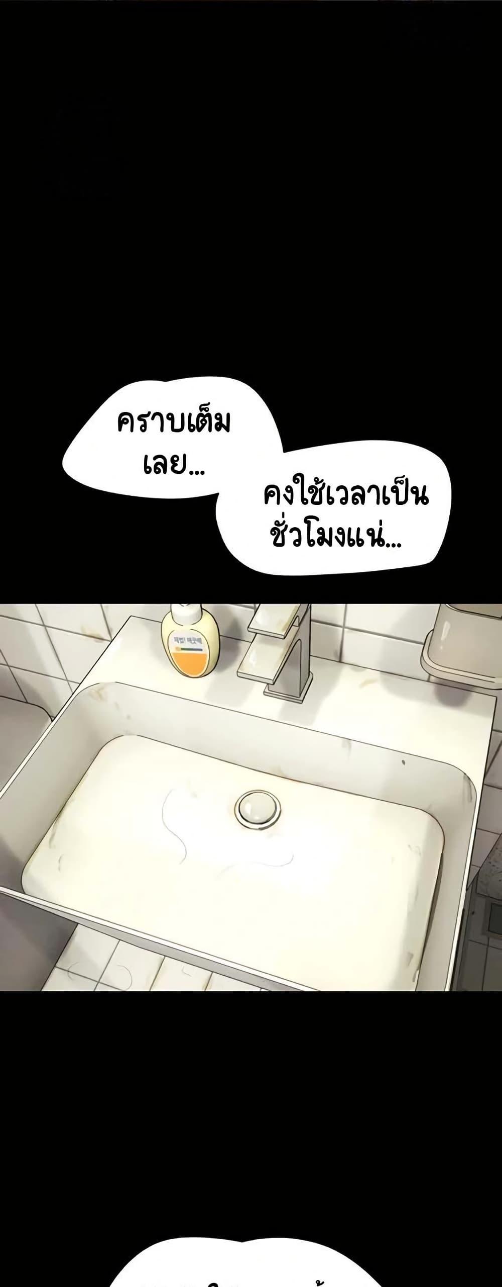 Soeun – Soeun – ตอนที่ 82 หน้า 36